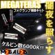 mLEDzڸLS600hlO/̫HID/HB4/6000K