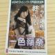 SKE48 F Teacher Teacher ʐ^ AKB48
