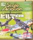 Scale Aviation 2003.7 Vol.32 W 퓬@̌ r}q