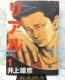 A 1 R~bN 2001/3/19  YF Kiyoharu Togawa Tomomi Nomiya Rare 1st