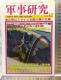 R 2021N 12 @G@ WpE~^[Er[ Military Studies Dec. 20