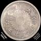 ���^�P���܏\�K��� 1932 ���a7�N ����{ 50 Sen Silver Coin 1932 Showa 7 Great Jap