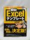 A2404@!Excelev[g (MOOK)