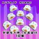 nhCh@܂莆@ڂIoP@nEB@10