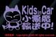 Kids in Car A!/XebJ[(fok/x_[jxr[CJ[