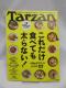 2303 Tarzan(^[U) 2019N228 No.758