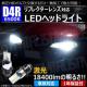 LED ͯײ  D4R Ή ܲ 6500K 12VyԌΉ 1Nۏ؁zyׁz