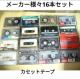 gpς݃JZbge[v TDK Maxell  FX16{Zbg