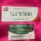 ʗX֑@Lq̉500~250~@p\@䂤pPbgʓr180~
