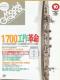  Model Graphix   Nunber 239 1/700 Hv ͑D͌^HeNjbN