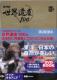 Ё{DVD/EY//oyC萔0~@NHK@EY100 wف@3@AWAEIZAjA@T