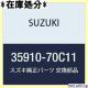 SUZUKI XYL i vAbV CZ ^X GXe[ENZg i35910-70C11 1018