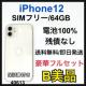 B 100% iPhone 12 64 GB SIMt[ zCg {