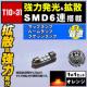 LED T10~31mm SMD 6A ݼ ׹ޯ ݸ 