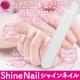 ܂݂ shine Nail VC lC ܖ KX