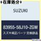 SUZUKI XYL i Jo[ nC}EgX ChEvXE\I i83955-58J10-ZGW 1