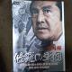 ����DVD�@�C���̌R�c�y�����ҁz