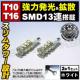 LED T16 SMD 13A ܰ^ ܲ  ޯ  