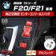 BMW 1ذ F20 F21 p ^  ݿ  ۽ گށyׁz