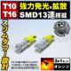 LED T16 SMD 13A ܰ^ ݼ  ޯ  