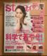 steady. 2016.7����(�\���E�����ޔ��b)