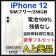 A 100% iPhone 12 256 GB SIMt[ {
