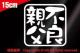 sǐe/XebJ[(15~15cm/)Oόf