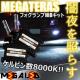 mLEDz׳18۲ٱذđO/̫HID/HB4/8000K