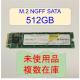 E070 �y512GB�z ���g�p�i ��ʍ݌� M.2 NGFF SSD SATA