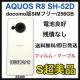 S AQUOS R8 SH-52D 256 GB zCg SIMt[ {