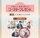 ��p���� 5th �Ɋy�� RAKU SPA �R���{�R�[�X�^�[ �܏���