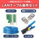 LANP[uZbg ђʃRlN^20+ߍH+LANeX^[+CAT6ALANP[u20m RJ45 8P6P ђ