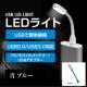 艿1,000~USB LED Cg ~jfXNCg^ѕ֗u[^IWLv ނ hЏ