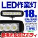 LED 18W [NCg LEDCg Ɠ d@ gbN D fbLCg Ŕ 12V/24VΉ