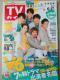 TVKCh2016N6/17V6Nď{qKis-My-Ft2R{ʏeBiWj[YJrHey!Say!JUMP