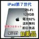 B 92% iPad 7 7 128 GB Wi-Fi OC {