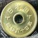 5~d a64N 1989 ܉~d 񂱂 ܉~ 񂾂 ܉~݁@ ܉~ݕ 5 yen coin 1989 