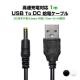 USB to DC4.0mm dP[u 1m [dP[u [dΉ DC[q Oa4.0mm a1.7mm 10+