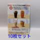 �}�N�h�i���h�z�[���f�B���O�X�@����D�Ҍ��@�h�����N���������@10���Z�b�g