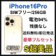 S 94% iPhone 16 Pro 256 GB SIMt[ {