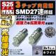 LED S25  3SMD 27A ܲ iႢ s BAY15d 