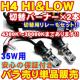 GgzH4nC[ؑHIDo[i[2{35W12V8000K