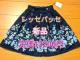 Vi 艿13200~ bZpbZ ԕ XJ[g STCY 150cm