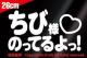 їl̂Ă!/XebJ[(26cm/Baby Child in Carjxr[CJ[