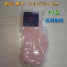 ViJ sN̏C 2g TCY12`15cm 