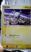 トレカポケットモンスター【コイル】
