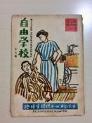 �����w���R�w�Z�x�p���t���b�g�I