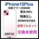 �������g�p iPhone 15 Plus 256 GB SIM�t���[ �{��