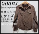 ★90ans quatre vingt dlxans★長袖シャツ★茶色★M~Lサイズ★皮みたいな生地★まとめ買い歓迎★