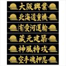 社名ステッカー 菊水 20センチ 2枚組